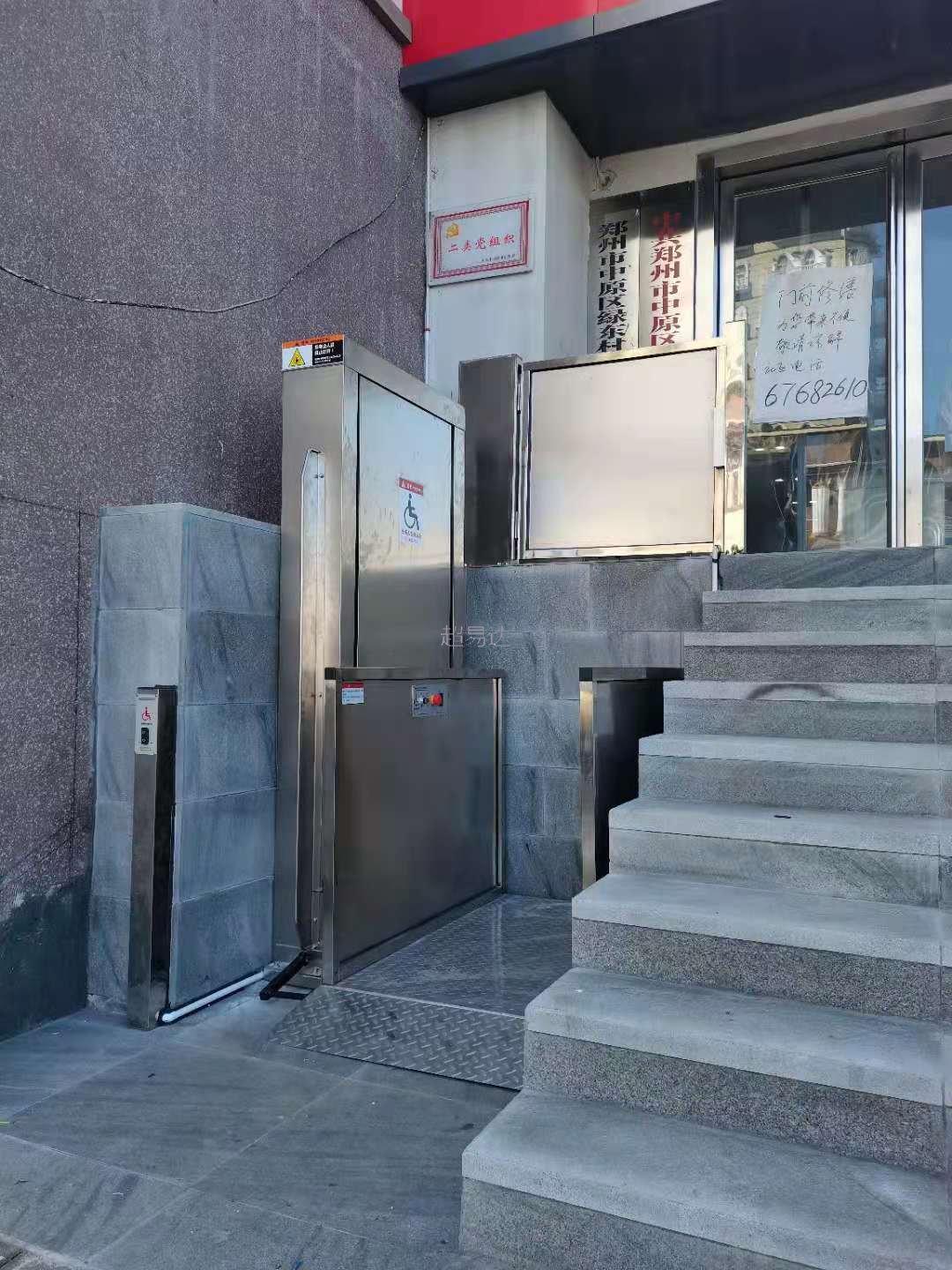 無(wú)障礙升降平臺(tái)