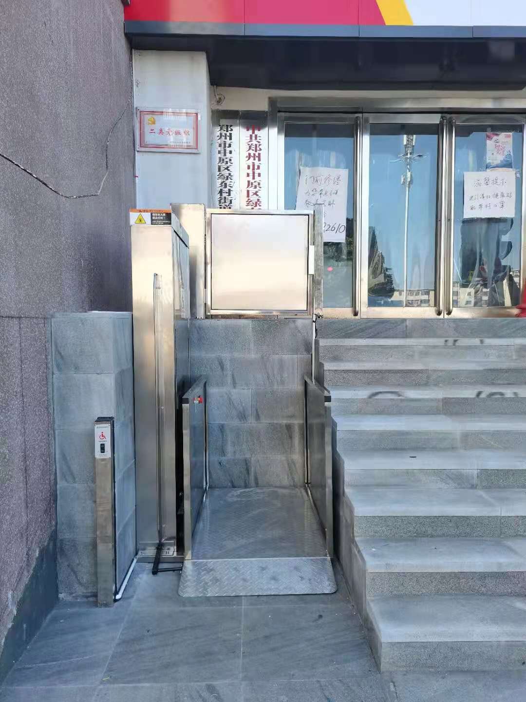 無(wú)障礙升降平臺(tái)